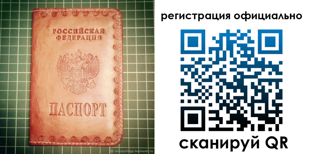 прописка 2025 в Каменск-Шахтинском