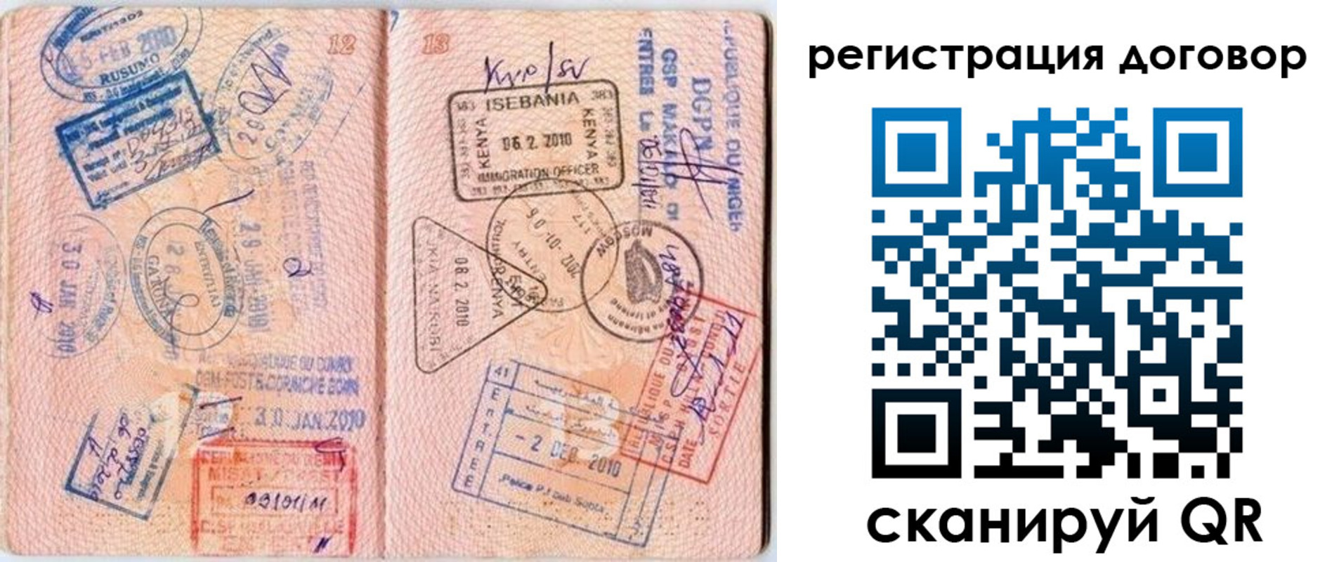 прописка поиск в Каменск-Шахтинском