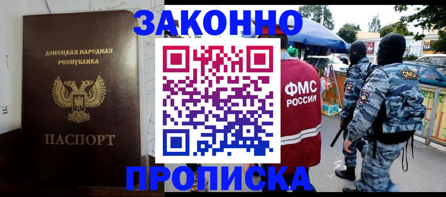 прописка паспорт в Каменск-Шахтинском