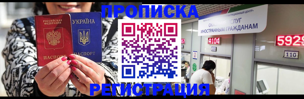 временная регистрация в Каменск-Шахтинском